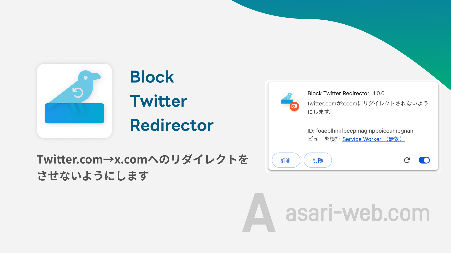 block twitter redirect